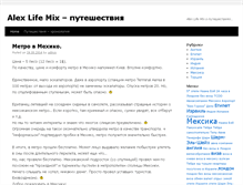 Tablet Screenshot of alexlifemix.com